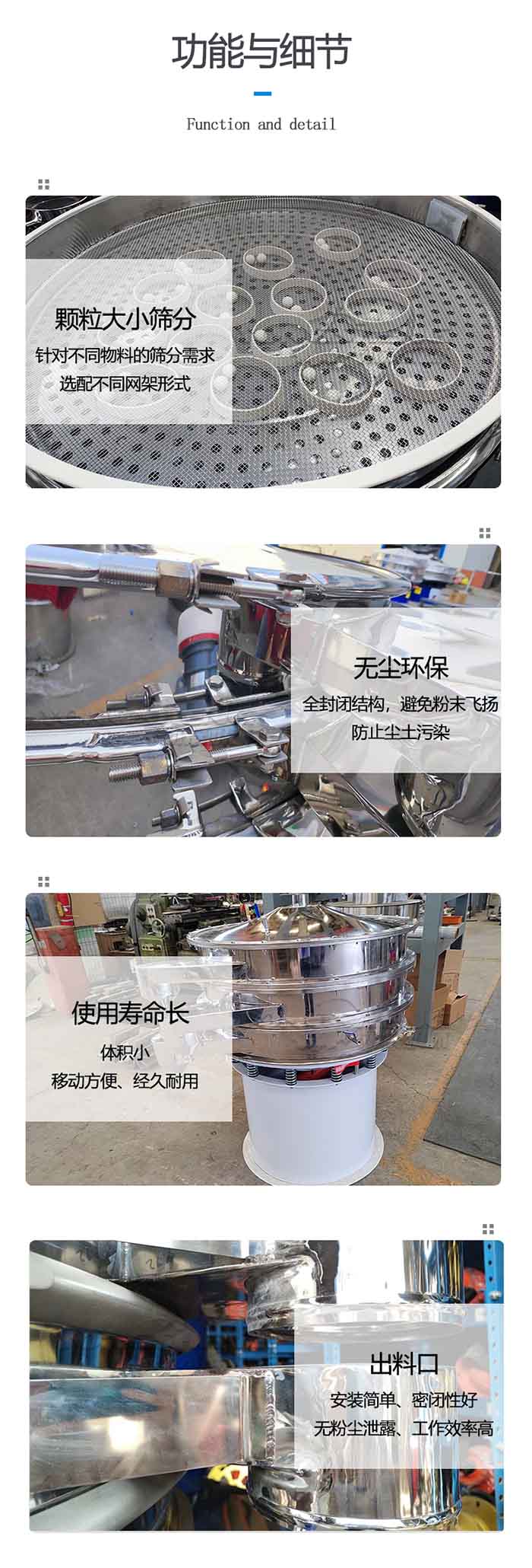 食品振動篩特點(diǎn)